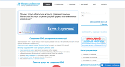 Desktop Screenshot of megapolisexpert.ru