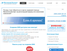 Tablet Screenshot of megapolisexpert.ru